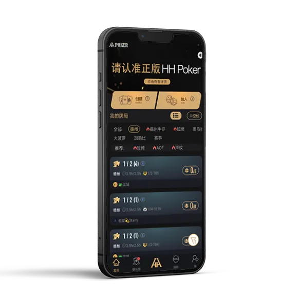 HHpoker微信客服游戏界面